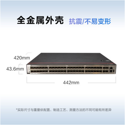 数通智选交换机48口千兆光口+4口万兆光口企业级S5735S-H48S4X-A