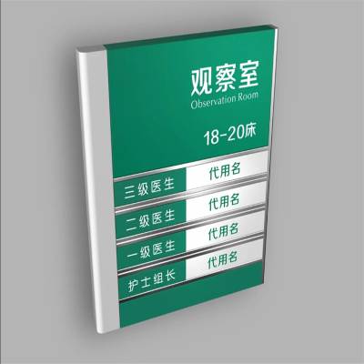 医院标识牌方案 指示导视 金属材质