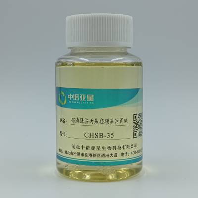 椰油酰胺丙基羟磺基甜菜碱-CHSB 抗硬水性 抗静电性 生物降解性