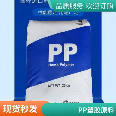 PP 韩华道达尔 BJ600 高刚性 良好的加工性 耐冲击 无气痕 电池盒材料