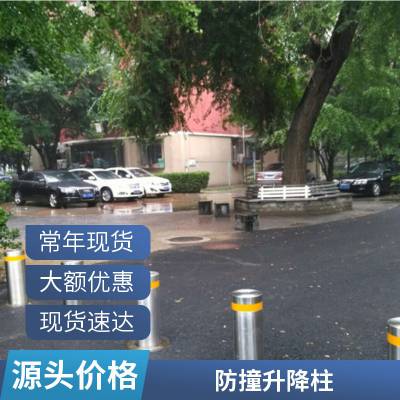 光州未来 固定款不锈钢车挡304半自动路障警示柱液压升降柱