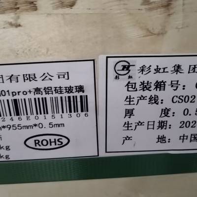 彩虹二强0.55-0.65-0.7-0.8CG21高铝硅0.9-1.0-1.1mm现货