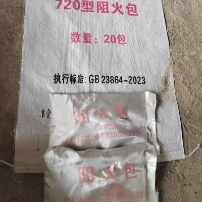 耐火隔热3小时防火包 临汾防火阻火包 生产企业