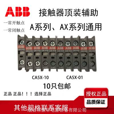 ABBCA5X-10CA5-10 AϵAXϵнӴ