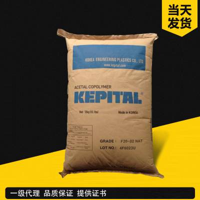 韩国工程塑料KEPITAL POM FL2010 PTFE润滑剂10% 耐磨 家电部件 塑胶原料