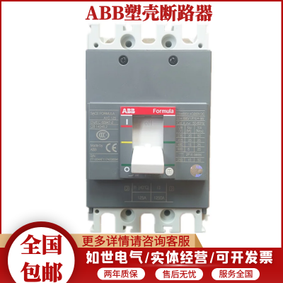 ABB塑壳断路器SACE S1N 3P4P 2***32A63A80A100A空气开关