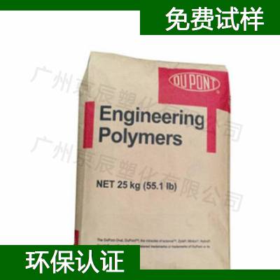 美国杜邦 Dupont PA66 13MMGY-282 PA66塑料原料 尼龙66塑胶粒