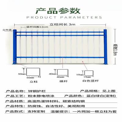 洛阳 底座立柱锌钢铁管栏杆 围墙锌钢护栏