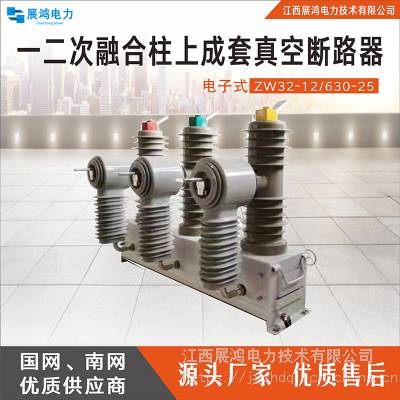 һںϱ׼϶·,AC10kV,630A,20kA綯,,֧ͨʽ,ʽFTU