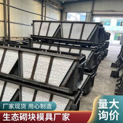 盆式景观生态砌块模具模具 108*108生态框模板 京伟厂家
