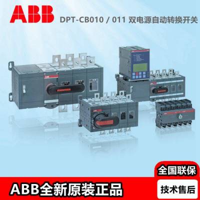 ABB双电源转换开关OTM 160E3C10D380C160A 包邮OTM160E4C10D380C