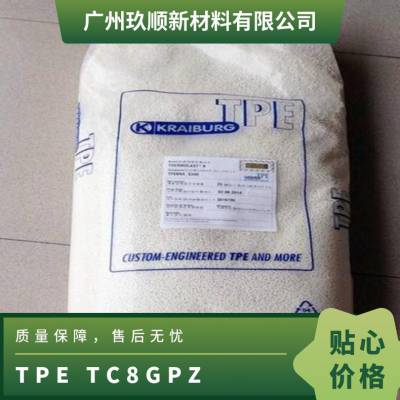 德国胶宝 THERMOLAST® K TPE TC8GPZ 热塑性弹性体 进口原包 黑白色 颗粒