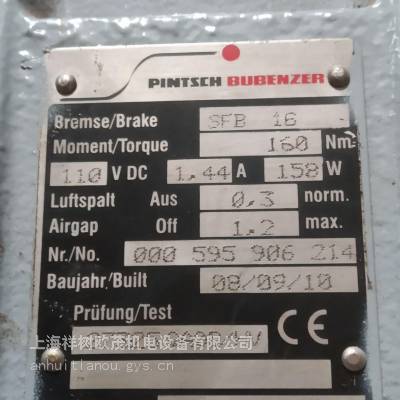 供应德国PINTSCH BUBENZER 制动器 SFB16/000595906214