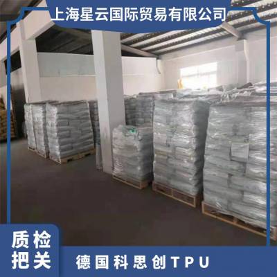 德国科思创耐磨TPU塑料 339***高强度低磨耗聚氨酯弹性体