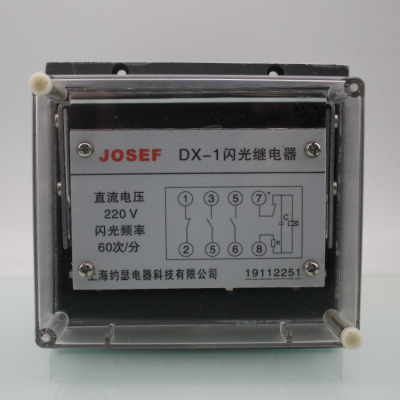 JOSEF约瑟 DX-1闪光继电器 220VDC,60次/分,板后接线 用于轨道交通