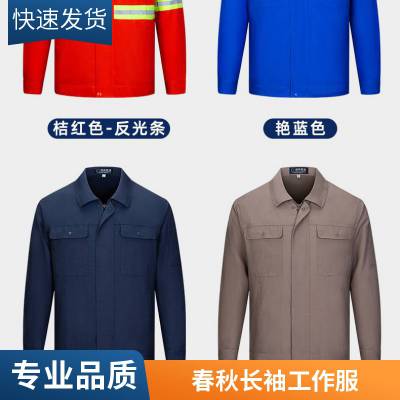 春秋套装男女同款电焊工作服防火花防烫加厚工装 可定制