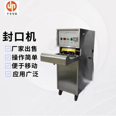 KPS-80水泡泥袋封口机源头工厂出售规格齐全操作简单 中重智能