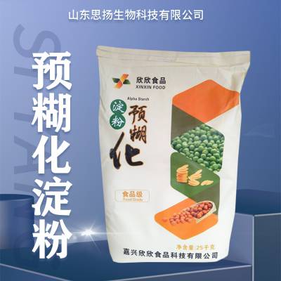 预糊化淀粉厂家