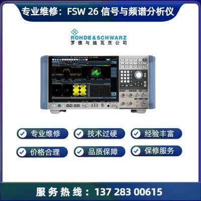 维修罗德FSW26 信号与频谱分析仪维 修案例不开机和进不去系统