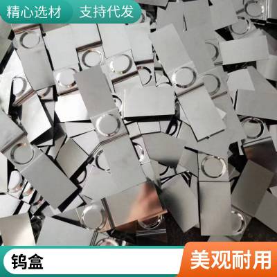 平底蒸发源钨舟 异形蝶型钼舟 钨焊接舟 带盖钨舟定制加工
