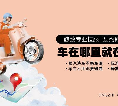 安徽哪些鲸致车管家蒸汽清洗招商***厂家报价 贴心服务 石家庄鲸致车管家科技供应