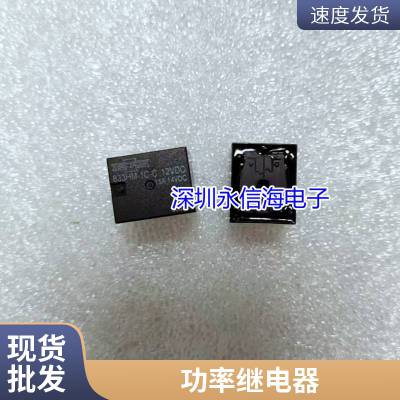 空调/电热水器继电器 HAT901CSDC12 12VDC 40A 30A 6脚一组转换