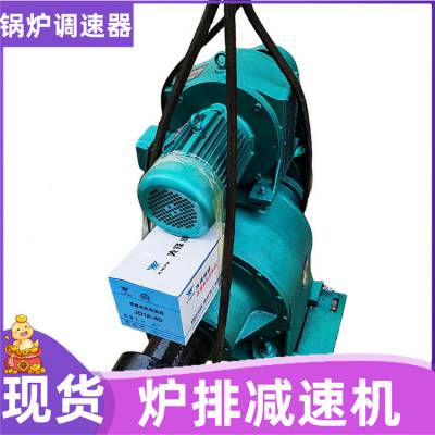 匹配8吨锅炉用减速机 GL-16P炉排减速机 便于维护炉排减速机