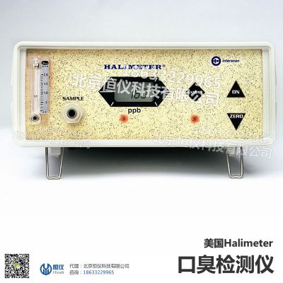 【美国Halimeter口臭检测仪-Halimeter口气分析仪】价格_厂家-供应商网