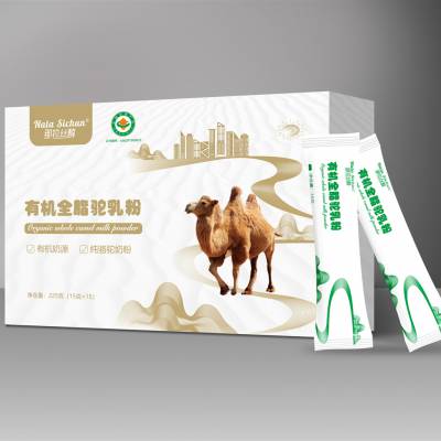新疆有机骆驼奶粉厂家招全国代理优质产品价格优惠-有机奶粉