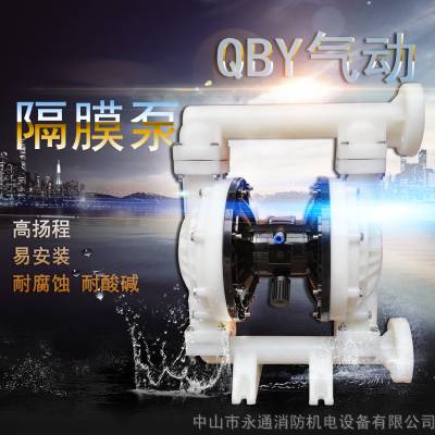 工程塑料化工泵QBY50法兰接气动隔膜泵耐腐蚀