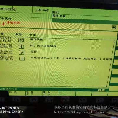 加工中心840D数控系统120201通讯故障维修，2001 PLC停止故障维修，120202故障维修