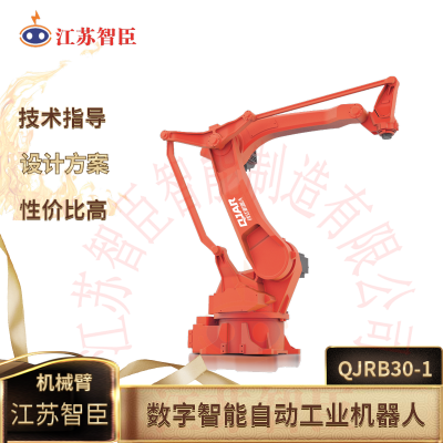 QJRB30-1高度稳定专用码垛机器人 工业多关节智能化机械臂