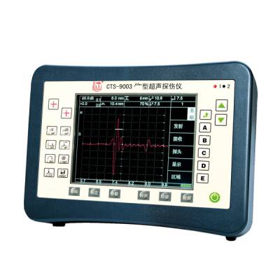 汕超CTS-9003数字超声探伤仪 CTS-9003汕超钢板焊焊缝