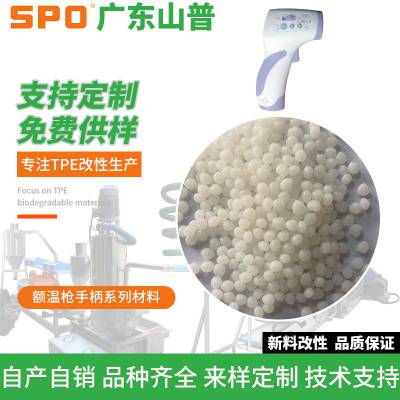 高阻尼吸阻燃震材料-山普材料(推荐商家)