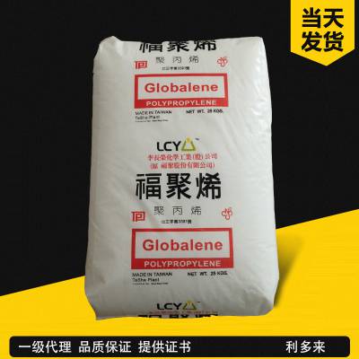 李长荣化工（福聚）PP 8681 高透明 食品级聚丙烯 吹塑级 注塑原料