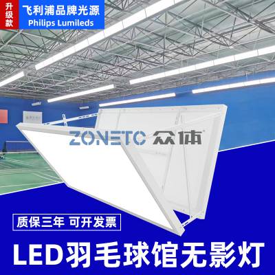 10米羽毛球馆750照度需要装多少灯具|LED体育馆灯具怎么选