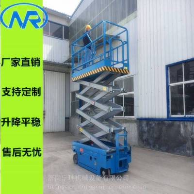 液压自行剪叉升降机 全自行升降机厂家 剪叉升降平台