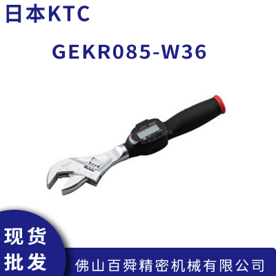 日本KTC 可充电可调式数显扭力扳手 GEKR085/135/200-W36 现货