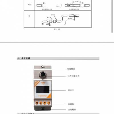 雅德数显流量计YDSX-FM09外接超声波流量计管材Pvc