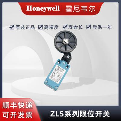 Honeywell霍尼韦尔 原装正品 限位开关 行程开关ZLDXC01A1Y