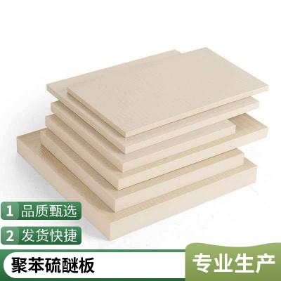 耐格美进口级 PPS 板 高纯度聚苯硫醚板 零切加工可定制