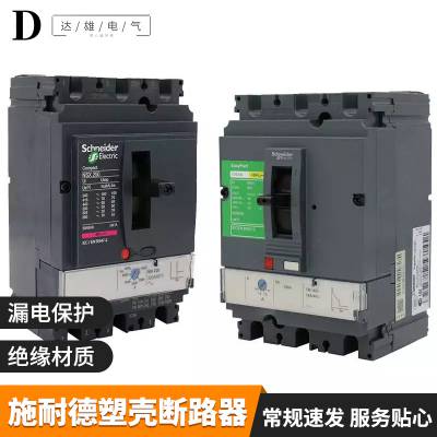 Schneider施耐德三项塑壳式断路器 EZD100E3100N分断E25KA开关