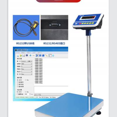 150kg称重电子台秤数据储存传输带直视窗口电子秤