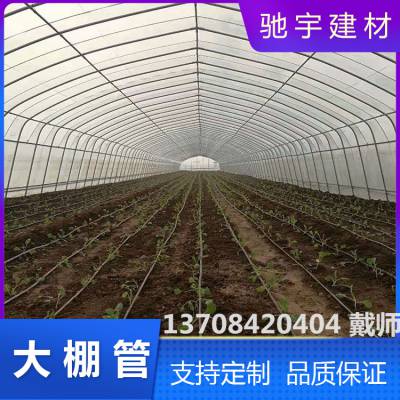 楚雄镀锌大棚管厂 供应q325b蔬菜大棚鲜花大棚树苗基地镀锌管 驰宇建材