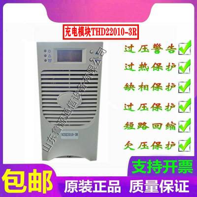 NZD22010-3R 直流屏 充电模块 高频开关整流模块