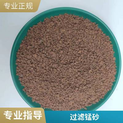 锰砂过滤器专用滤料蓝宇净水牌生产含量35养殖用