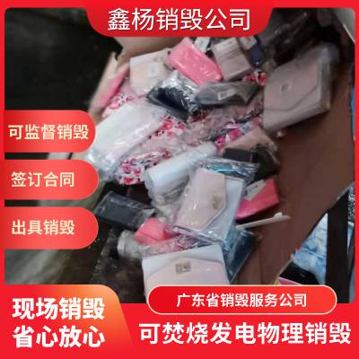 广州增城区文件资料档案现场销毁 正规销毁服务公司