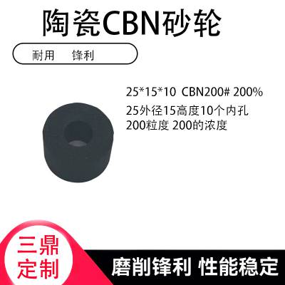 25外径平行陶瓷CBN砂轮加工压缩机零部件淬火钢磨头