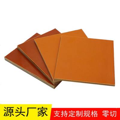 电木板橘红色黑色酚醛压层板树脂板可零切可加工威尔特