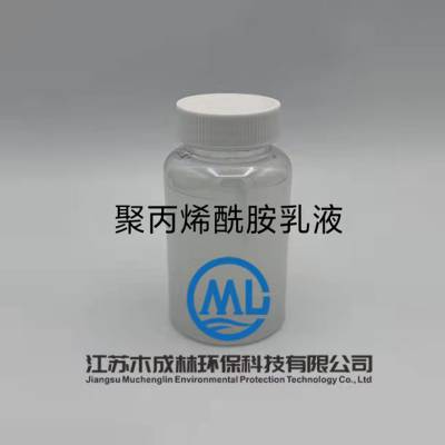 【江苏木成林】污泥脱水造纸污水处理用聚丙烯酰胺乳液